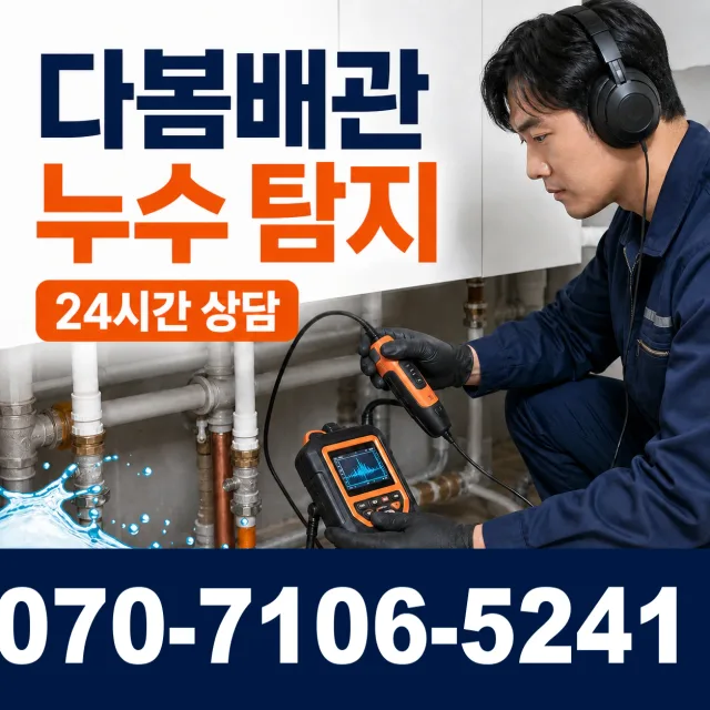 전남 광산구 산월동 정화조청소 상담 이미지 5
